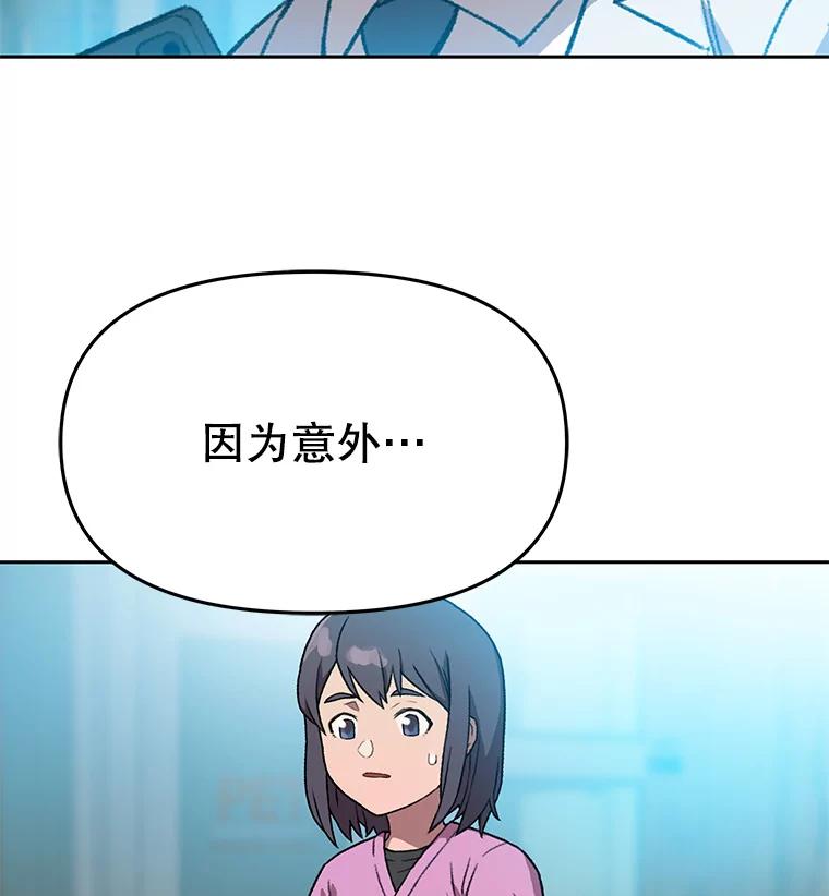 《彩虹桥守望者》101.寻找奶奶 第2页