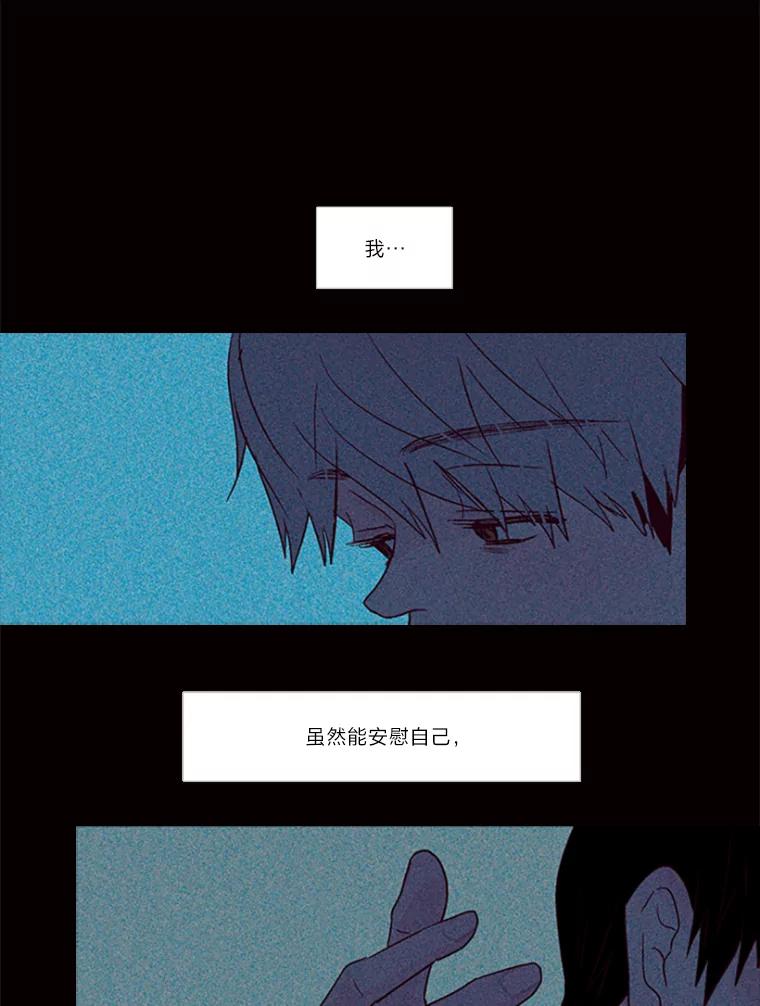 《远看是蔚蓝的春天》101.不要勉强 第39页