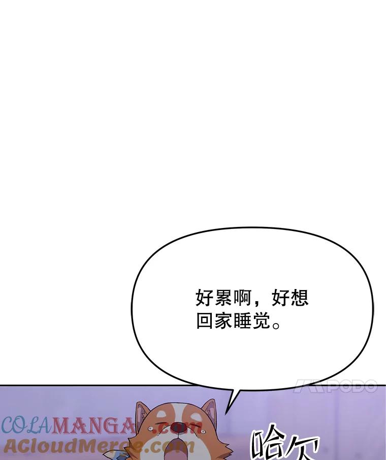 《彩虹桥守望者》101.寻找奶奶 第85页