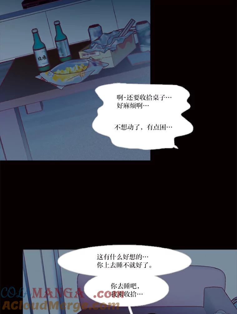 《远看是蔚蓝的春天》101.不要勉强 第31页