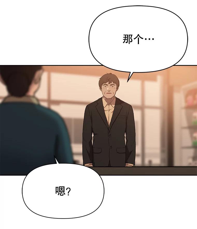 《彩虹桥守望者》101.寻找奶奶 第65页
