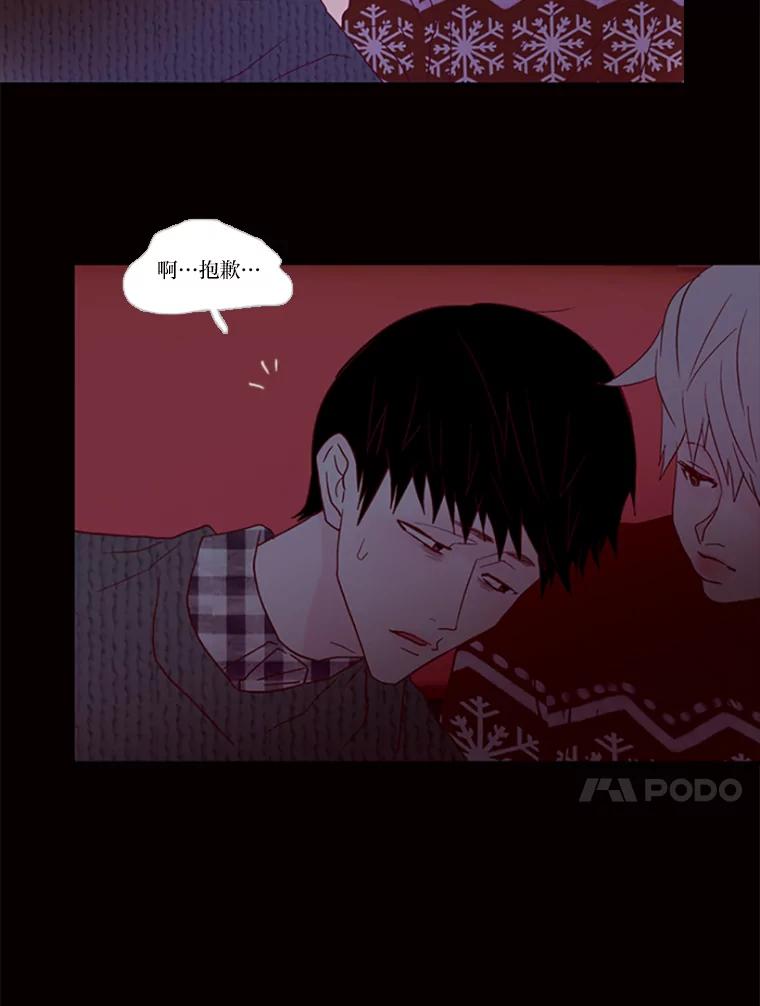 《远看是蔚蓝的春天》101.不要勉强 第36页