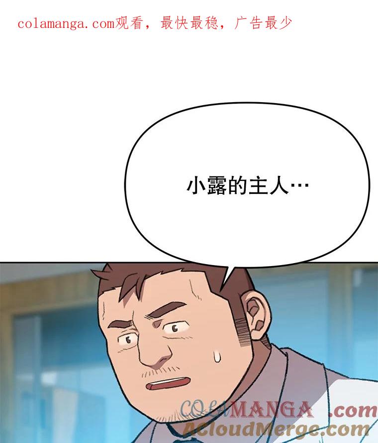 《彩虹桥守望者》101.寻找奶奶 第1页