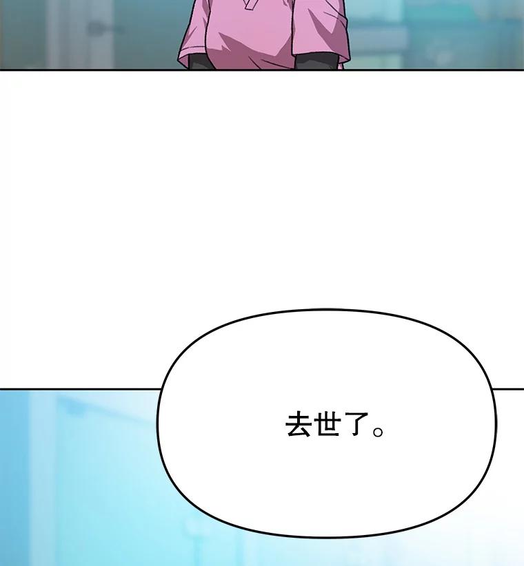《彩虹桥守望者》101.寻找奶奶 第3页