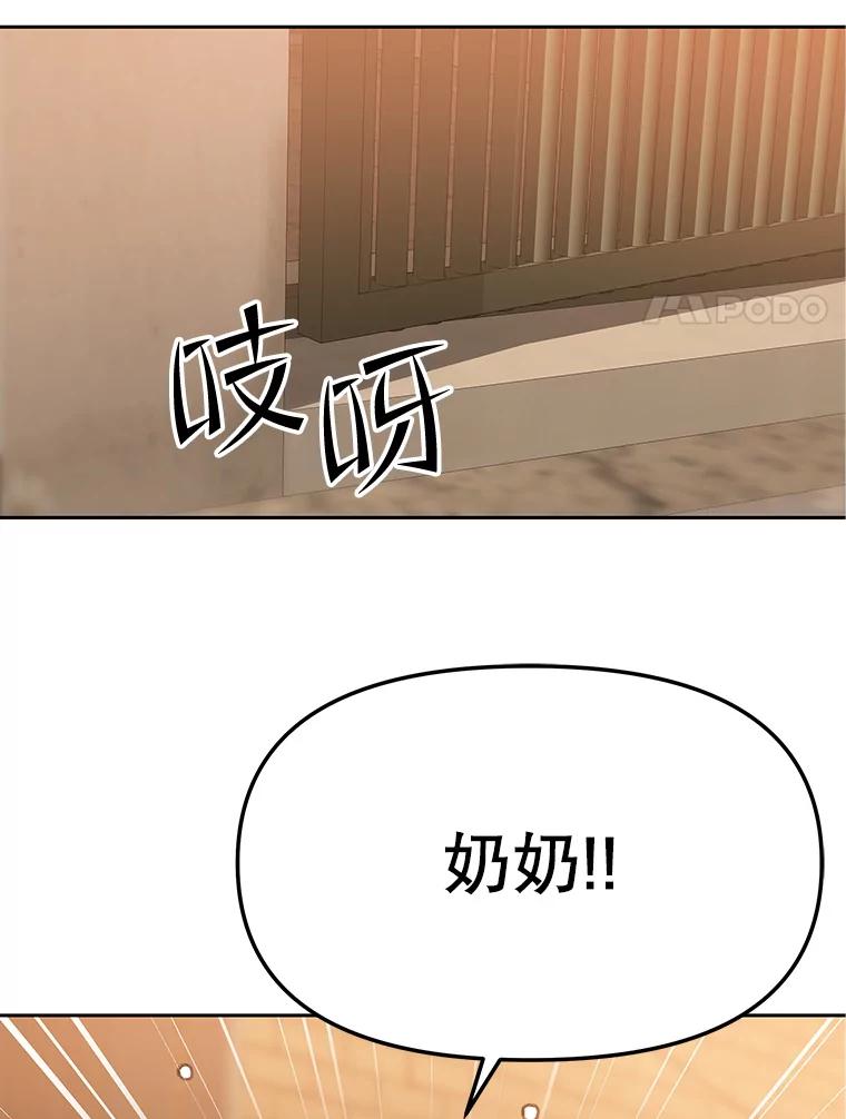 《彩虹桥守望者》101.寻找奶奶 第54页