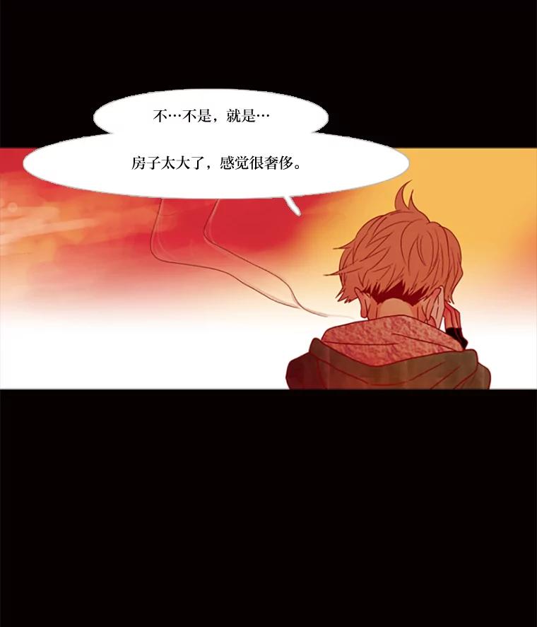 《远看是蔚蓝的春天》101.不要勉强 第51页