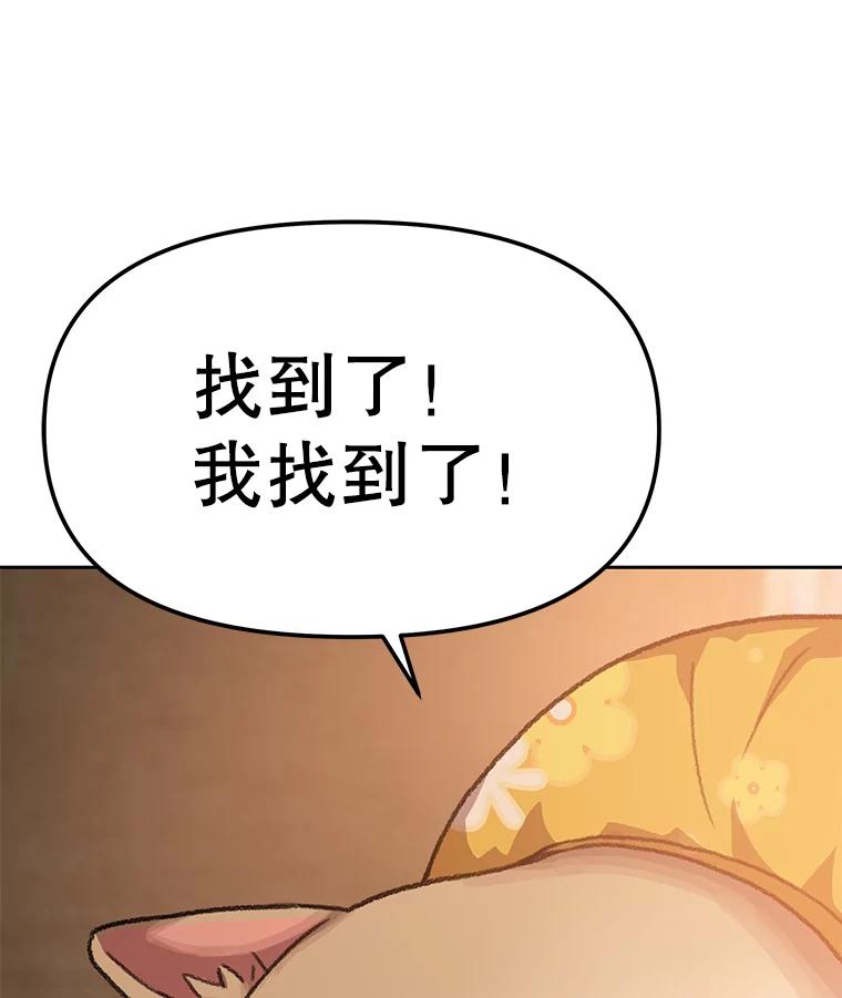 《彩虹桥守望者》101.寻找奶奶 第45页