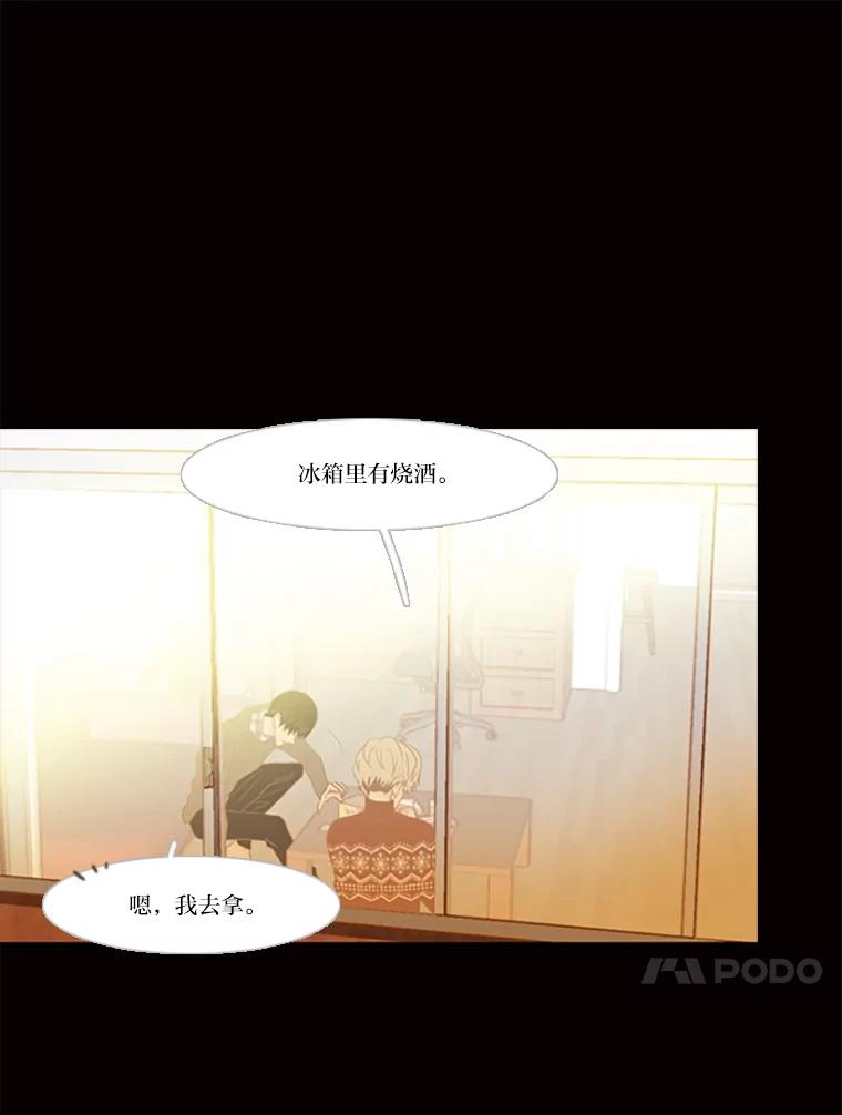 《远看是蔚蓝的春天》101.不要勉强 第23页
