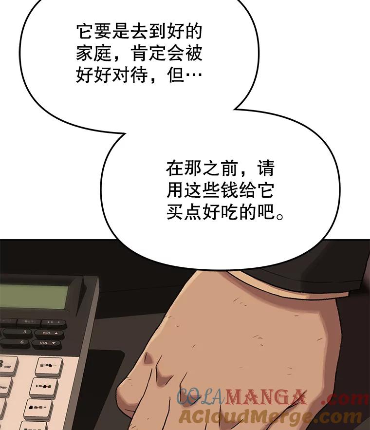 《彩虹桥守望者》101.寻找奶奶 第67页