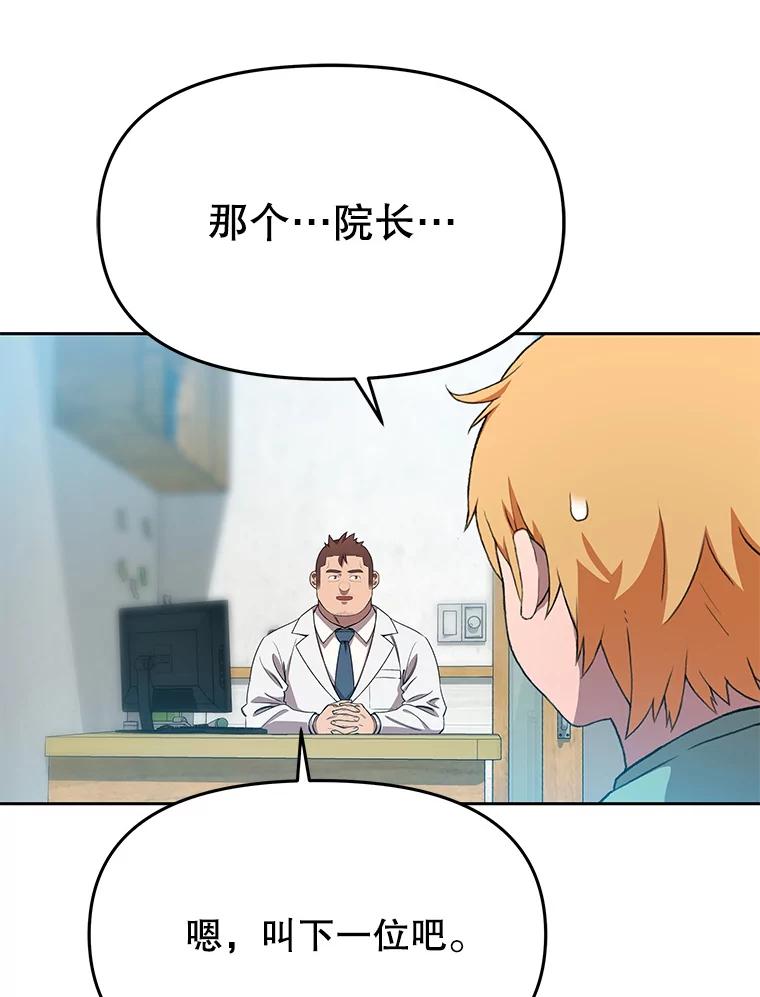 《彩虹桥守望者》101.寻找奶奶 第21页