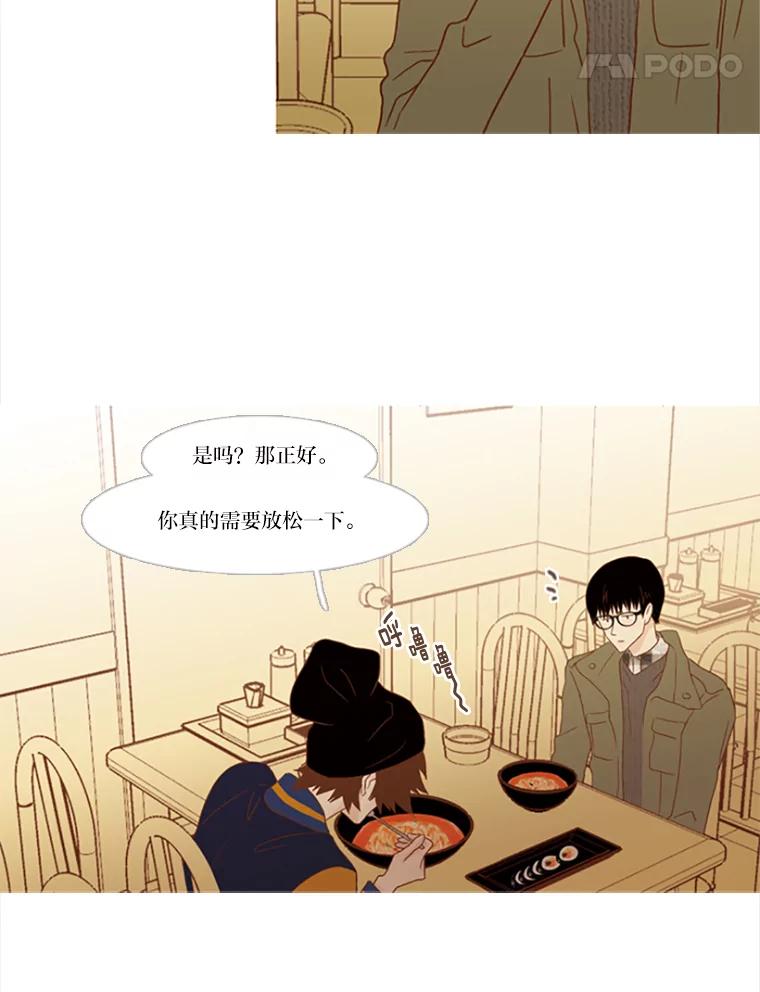 《远看是蔚蓝的春天》101.不要勉强 第14页
