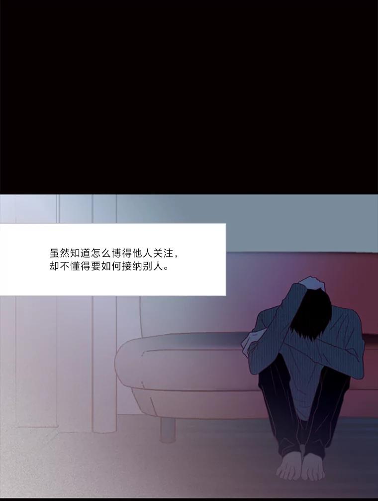《远看是蔚蓝的春天》101.不要勉强 第38页