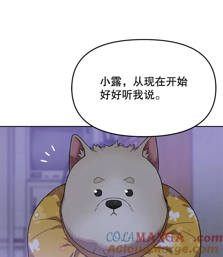 《彩虹桥守望者》101.寻找奶奶 第79页