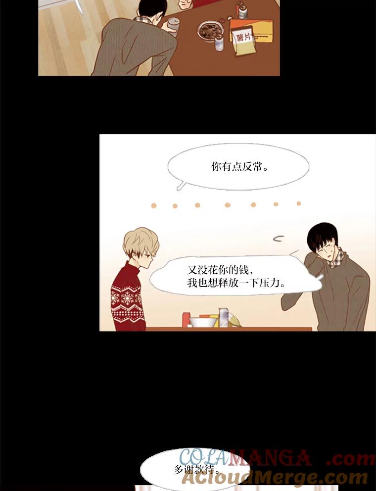 《远看是蔚蓝的春天》101.不要勉强 第19页