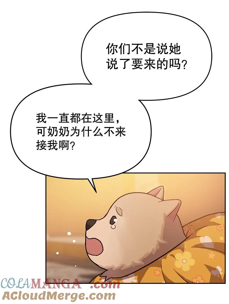 《彩虹桥守望者》101.寻找奶奶 第10页