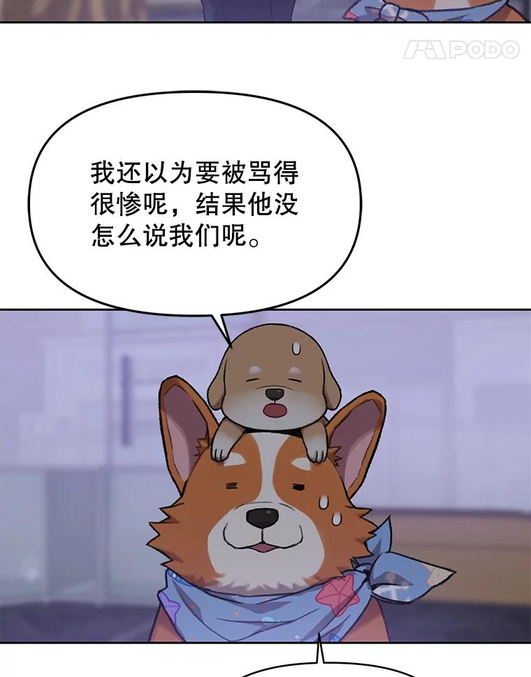 《彩虹桥守望者》101.寻找奶奶 第75页