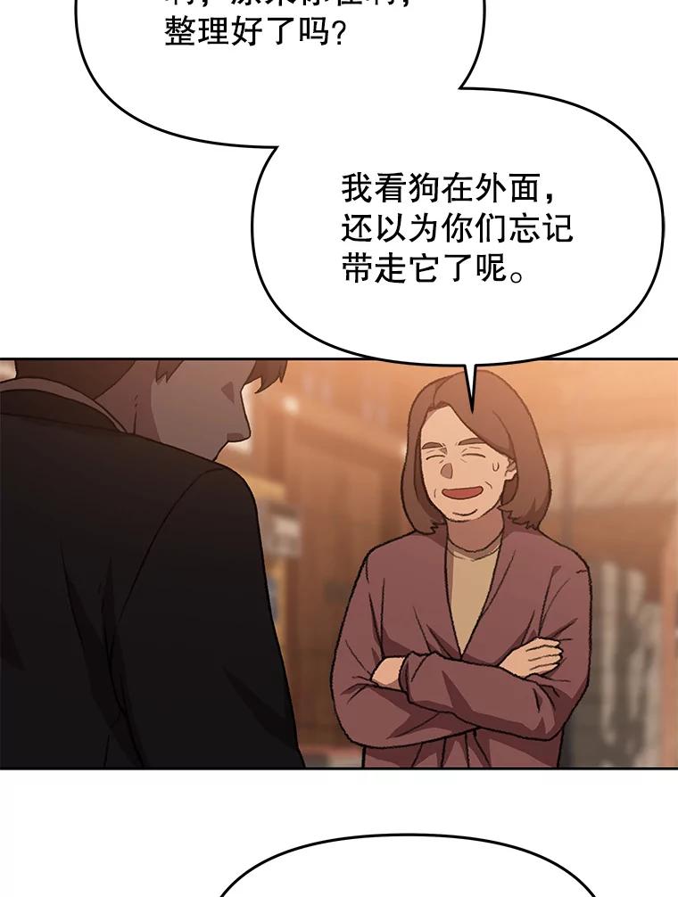 《彩虹桥守望者》101.寻找奶奶 第56页