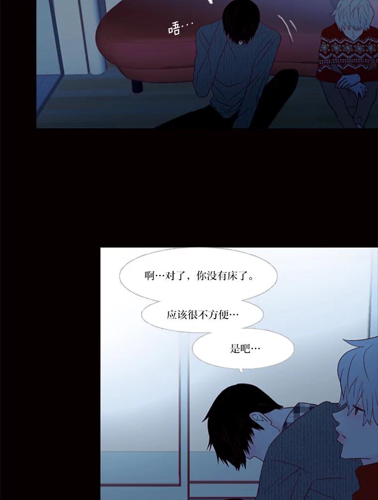 《远看是蔚蓝的春天》101.不要勉强 第32页