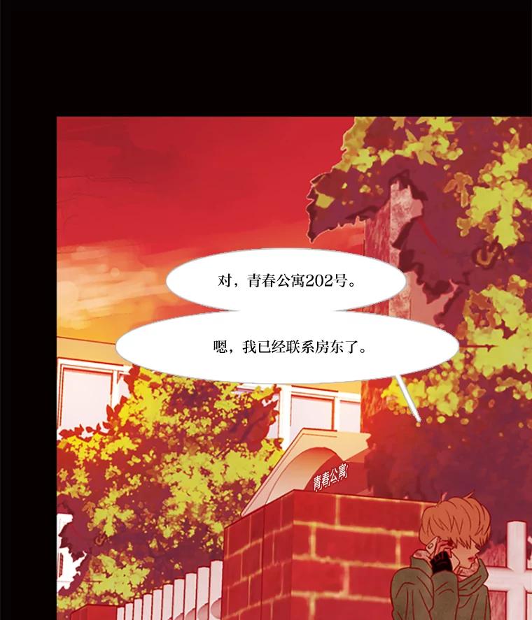 《远看是蔚蓝的春天》101.不要勉强 第48页
