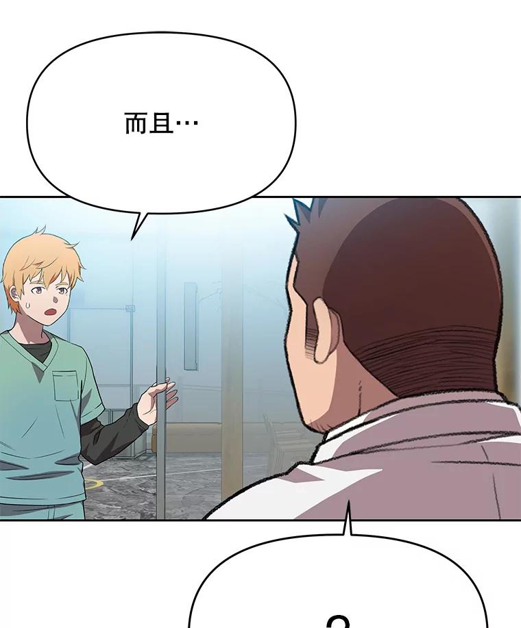 《彩虹桥守望者》101.寻找奶奶 第24页