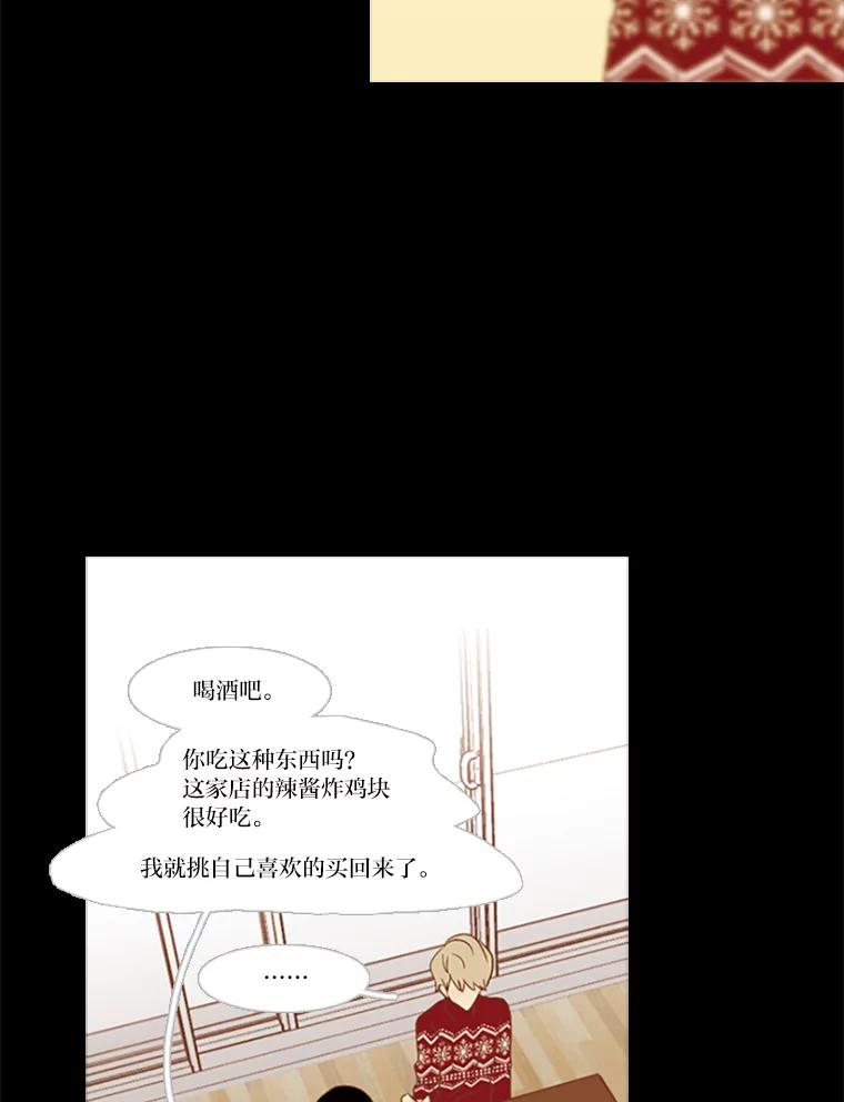 《远看是蔚蓝的春天》101.不要勉强 第18页