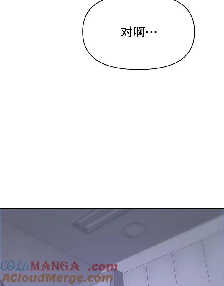 《彩虹桥守望者》101.寻找奶奶 第76页