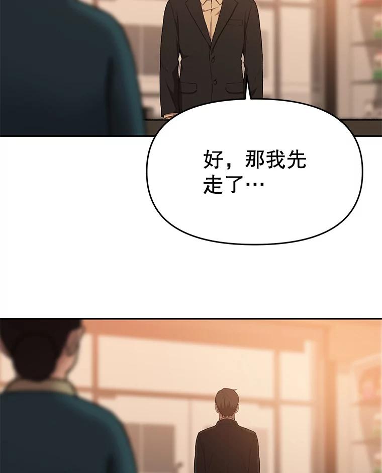 《彩虹桥守望者》101.寻找奶奶 第63页