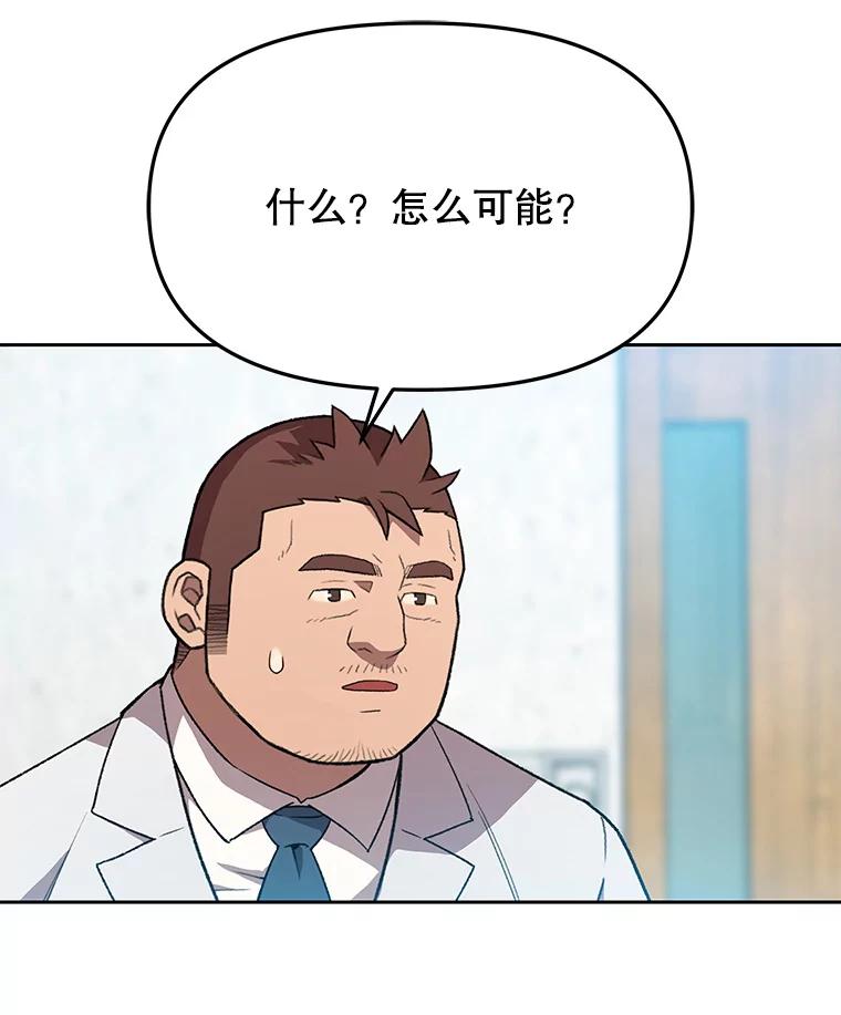 《彩虹桥守望者》101.寻找奶奶 第23页