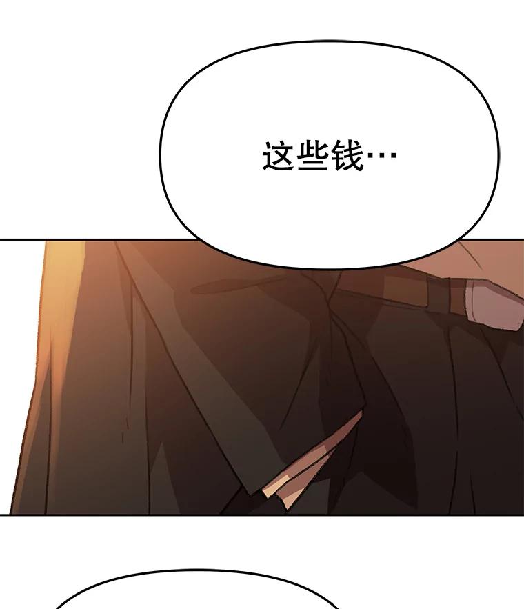 《彩虹桥守望者》101.寻找奶奶 第66页