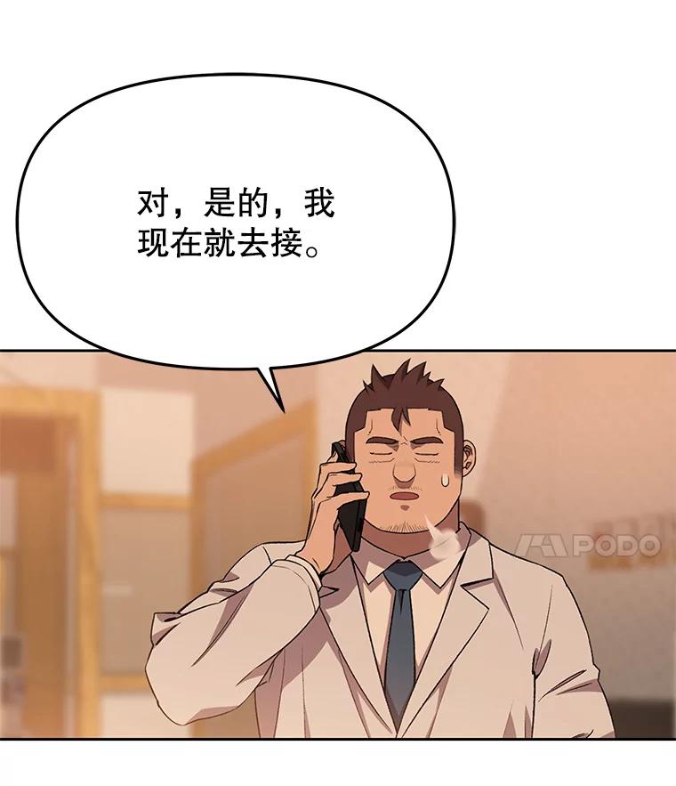 《彩虹桥守望者》101.寻找奶奶 第71页