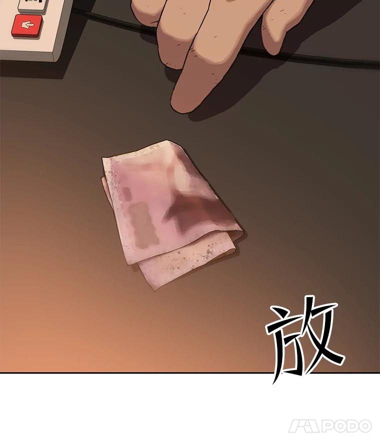 《彩虹桥守望者》101.寻找奶奶 第68页