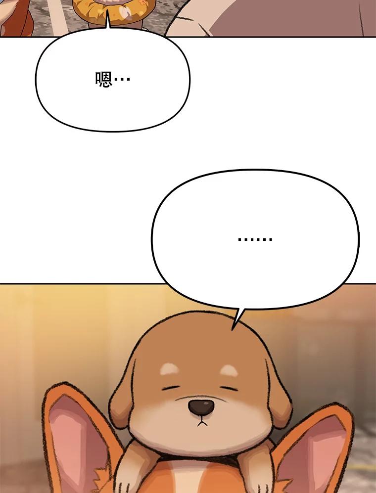 《彩虹桥守望者》101.寻找奶奶 第18页