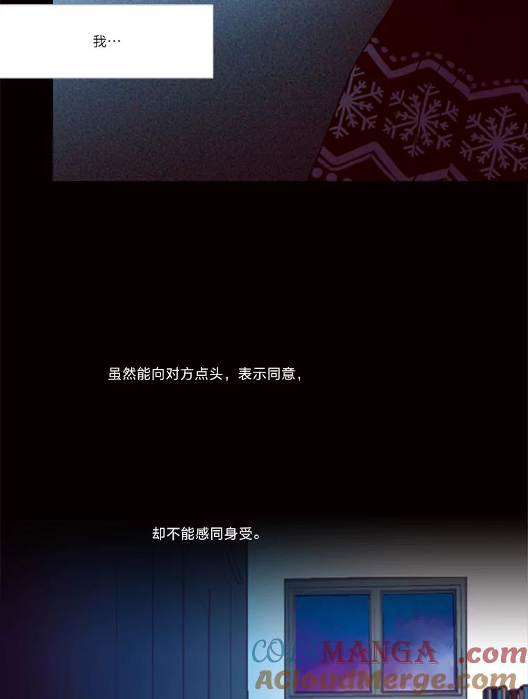 《远看是蔚蓝的春天》101.不要勉强 第34页