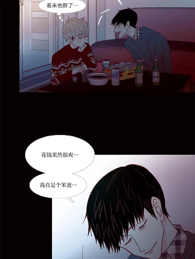 《远看是蔚蓝的春天》101.不要勉强 第29页