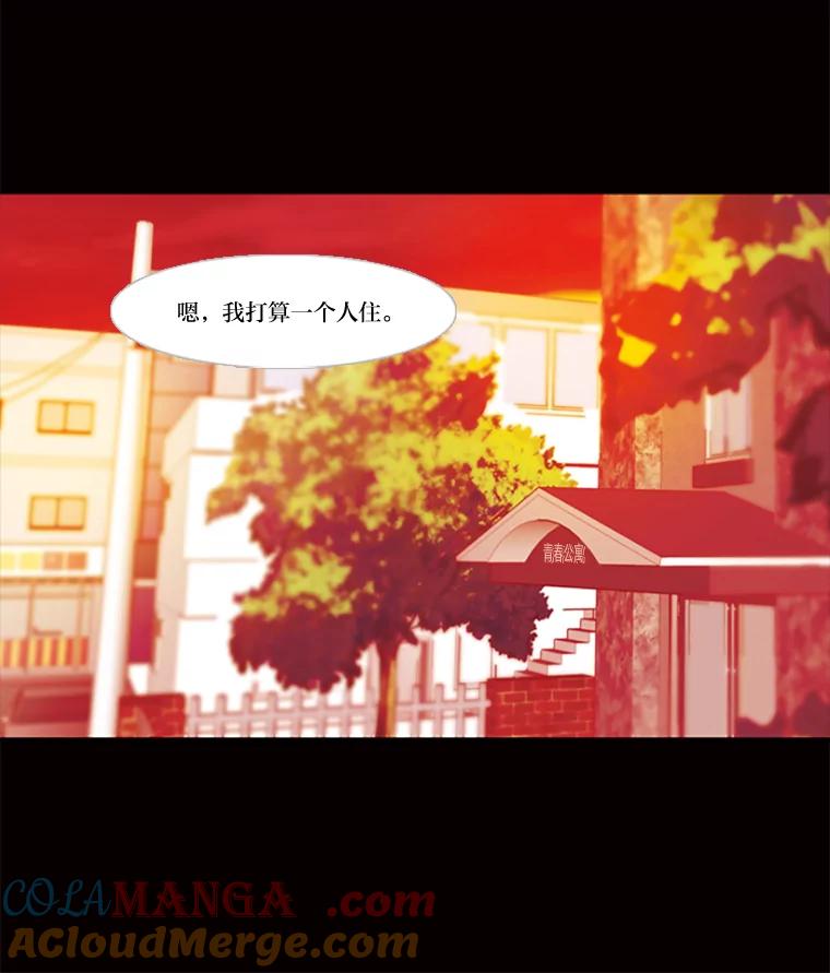 《远看是蔚蓝的春天》101.不要勉强 第52页