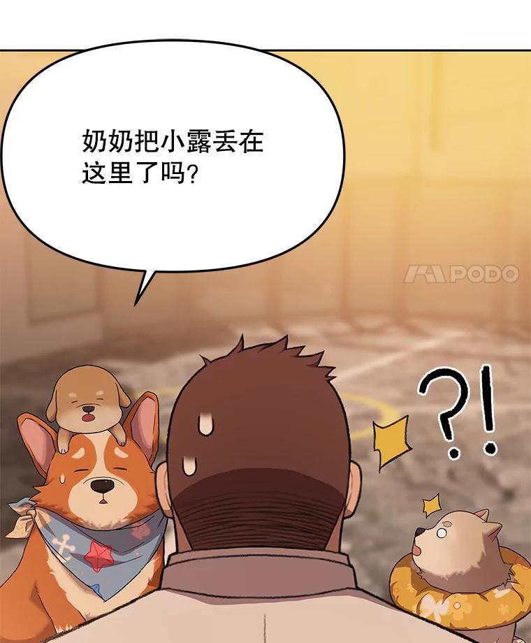 《彩虹桥守望者》101.寻找奶奶 第12页