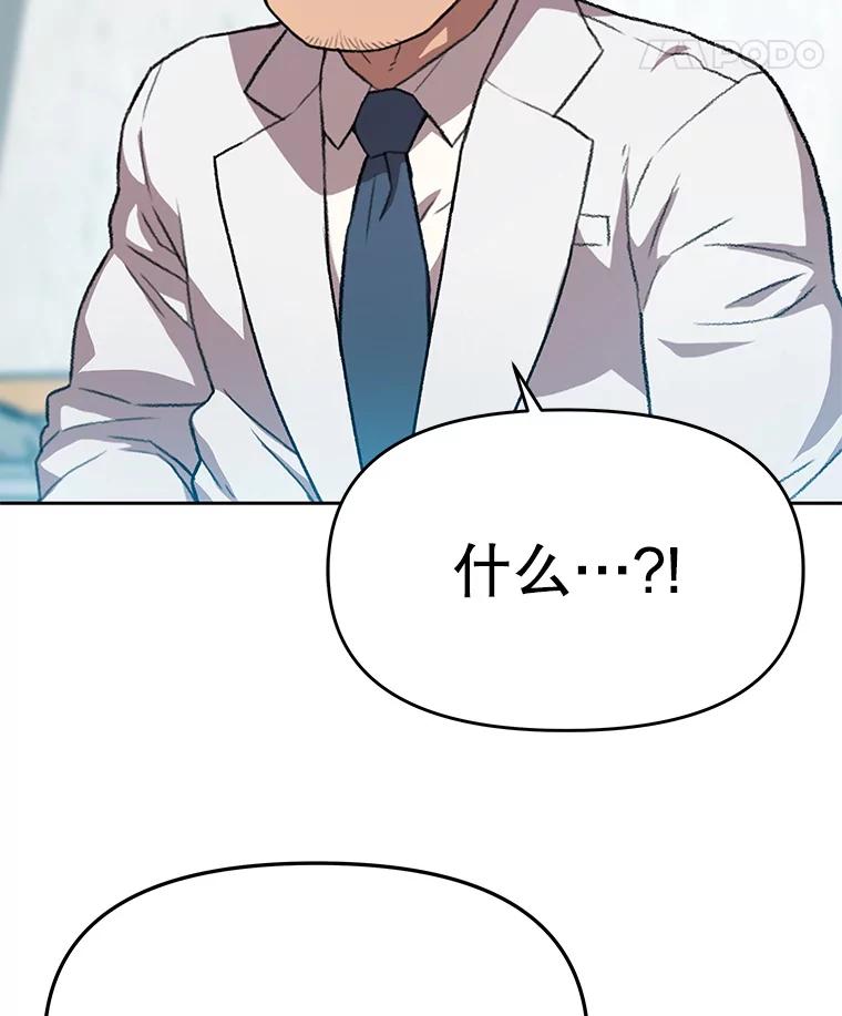 《彩虹桥守望者》101.寻找奶奶 第26页