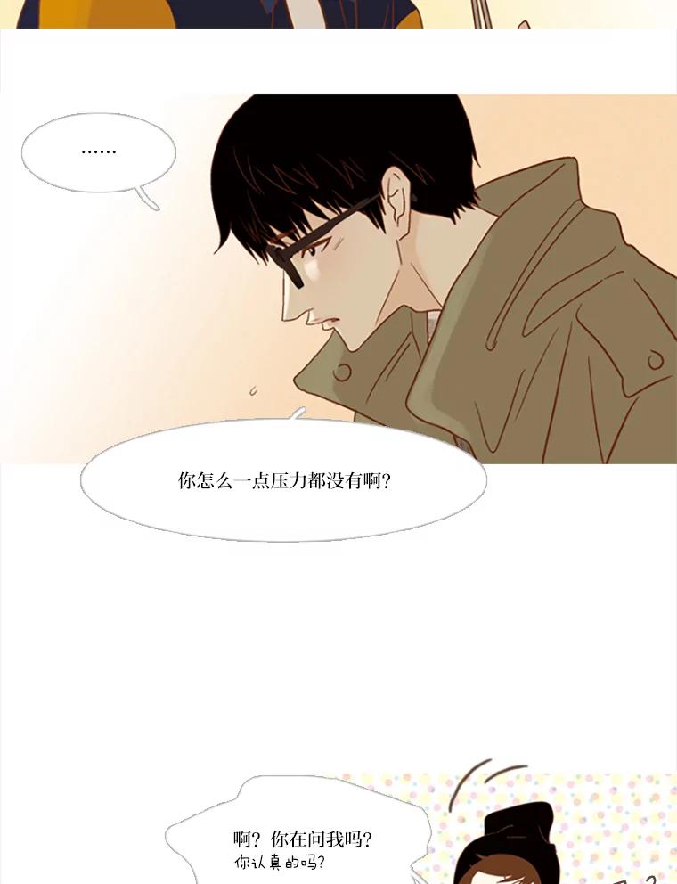《远看是蔚蓝的春天》101.不要勉强 第11页