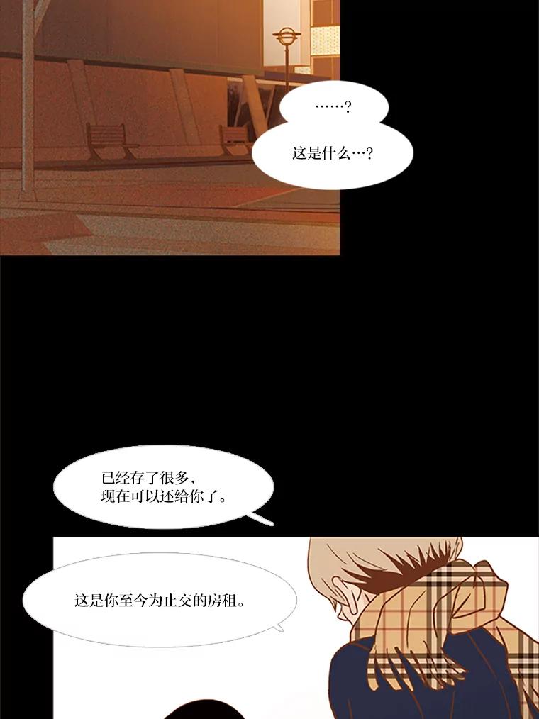 《远看是蔚蓝的春天》102.如同知道会失去 第36页