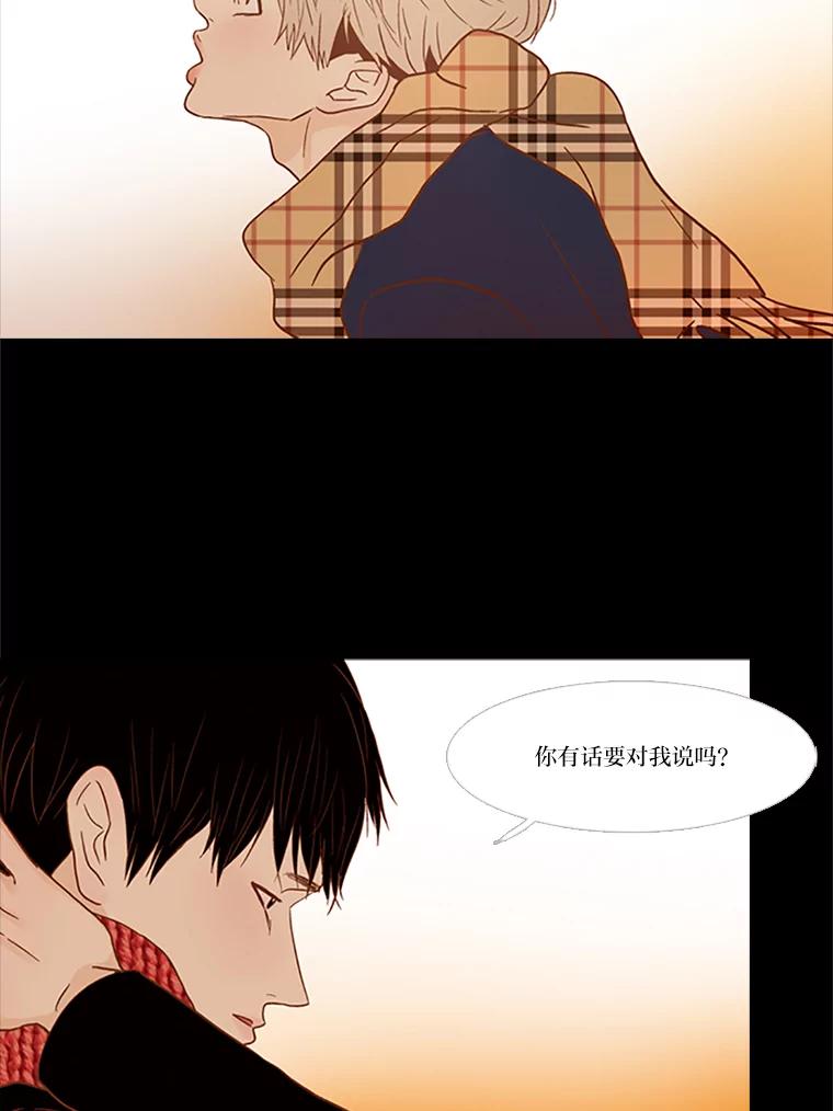 《远看是蔚蓝的春天》102.如同知道会失去 第29页