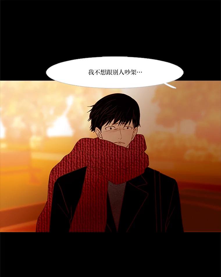 《远看是蔚蓝的春天》102.如同知道会失去 第54页