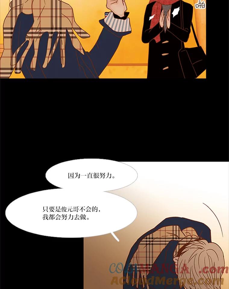《远看是蔚蓝的春天》102.如同知道会失去 第25页