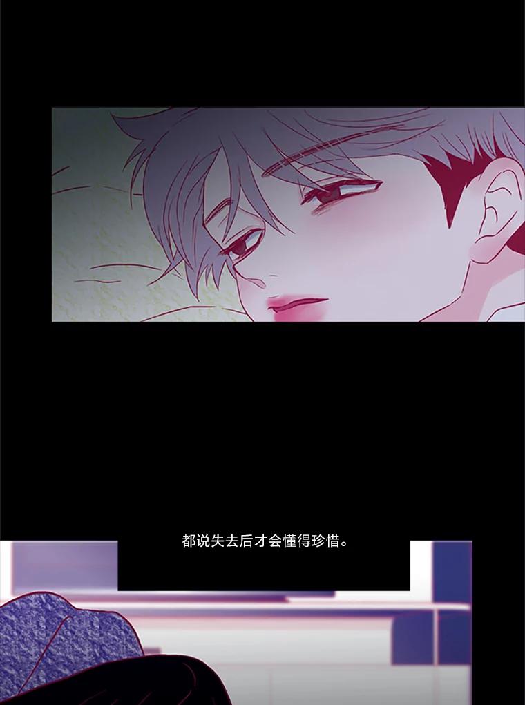 《远看是蔚蓝的春天》102.如同知道会失去 第12页