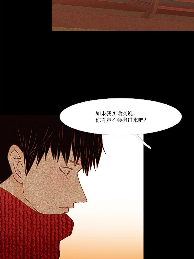 《远看是蔚蓝的春天》102.如同知道会失去 第39页