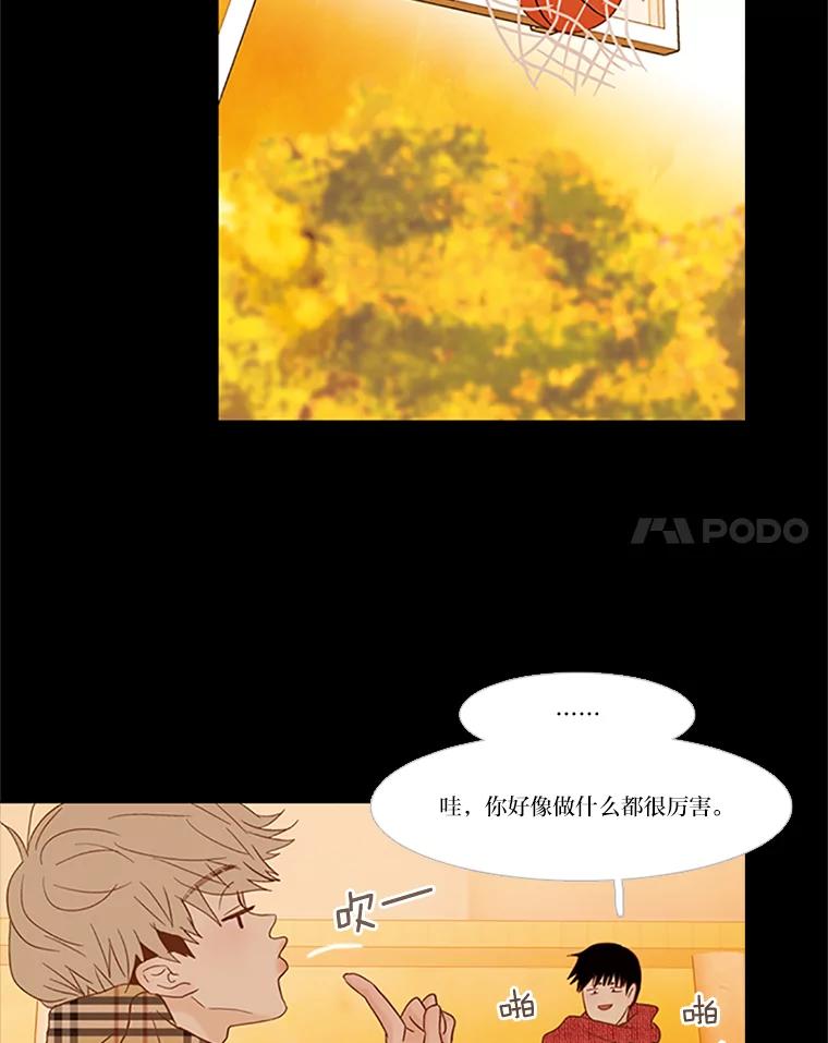 《远看是蔚蓝的春天》102.如同知道会失去 第24页