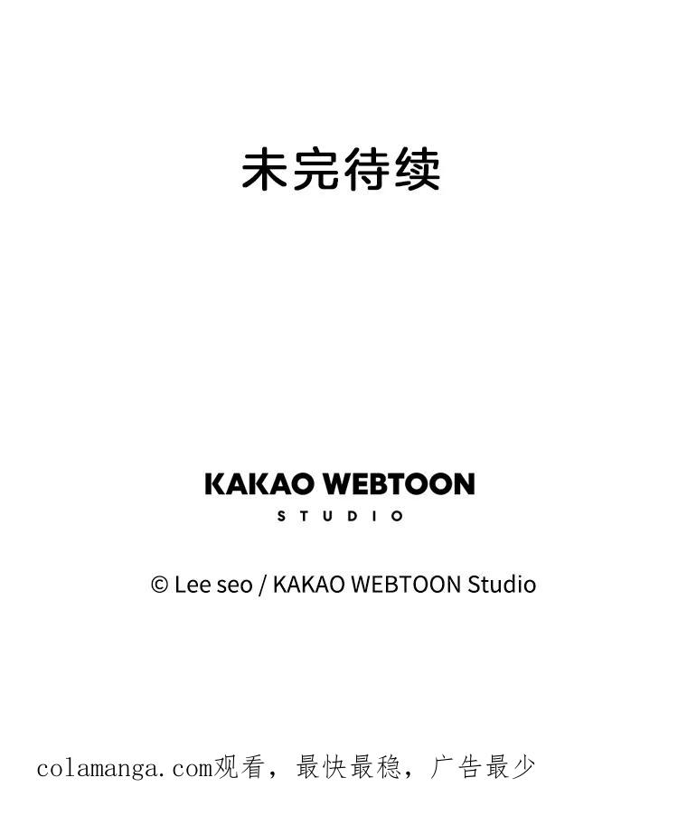 《彩虹桥守望者》102.偶遇圆团主人 第71页