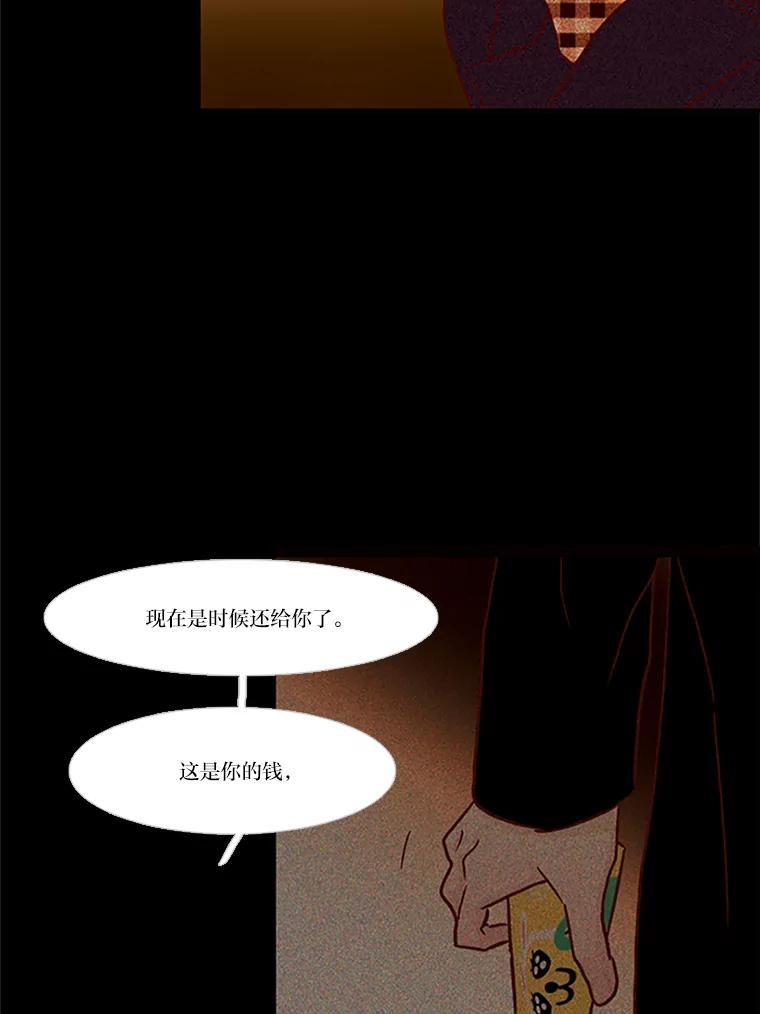 《远看是蔚蓝的春天》102.如同知道会失去 第41页