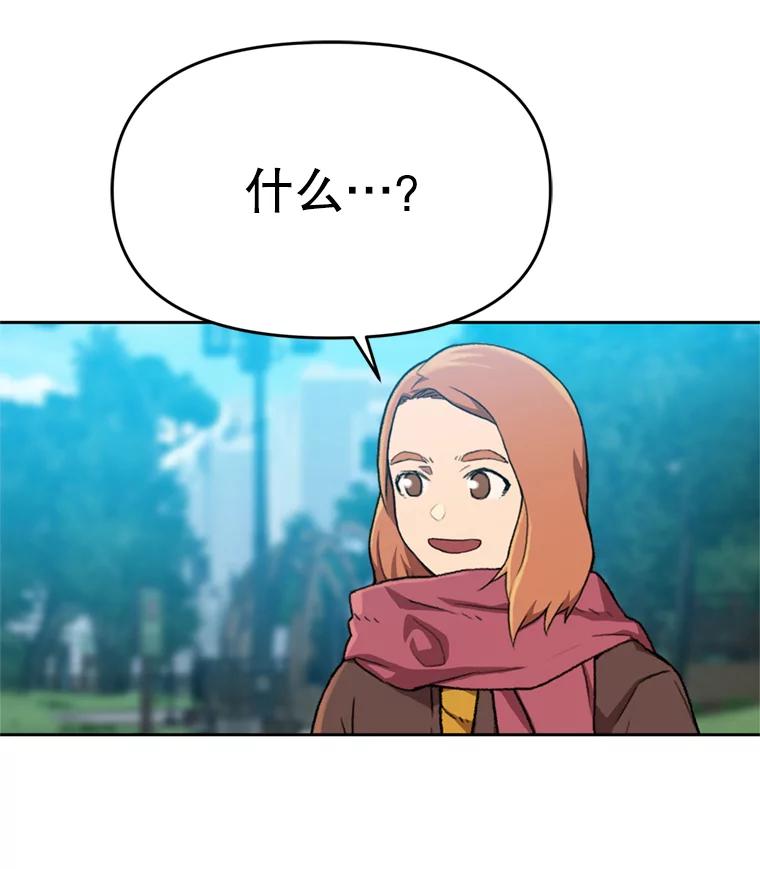 《彩虹桥守望者》102.偶遇圆团主人 第48页