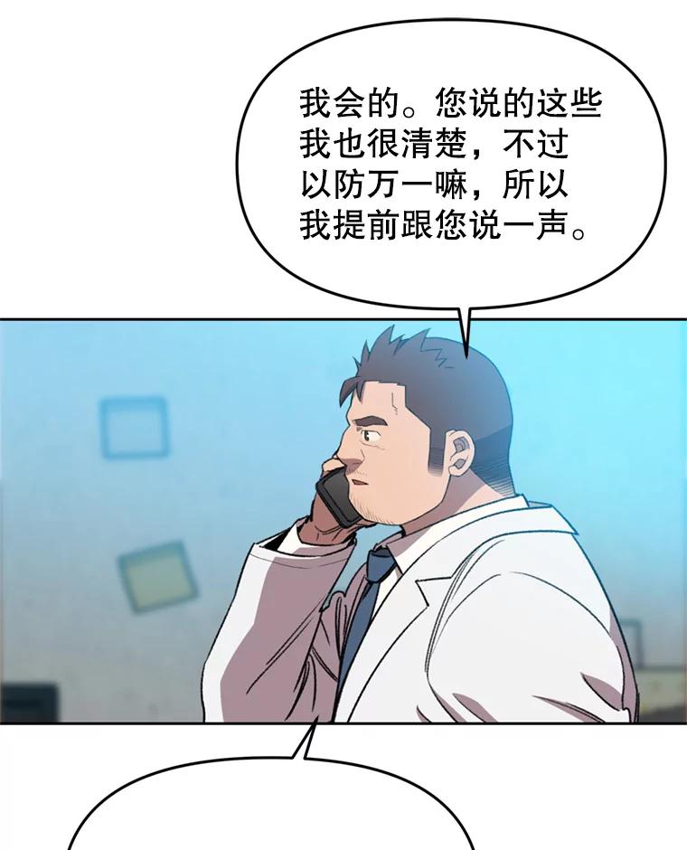 《彩虹桥守望者》102.偶遇圆团主人 第21页