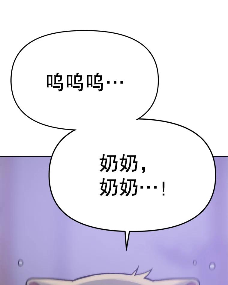 《彩虹桥守望者》102.偶遇圆团主人 第2页